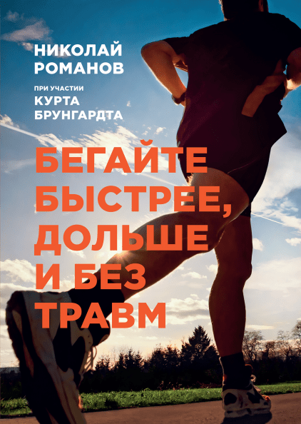 Обложка книги Николай романов